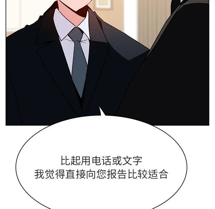 漫画《秘密合约》第49章第70张图