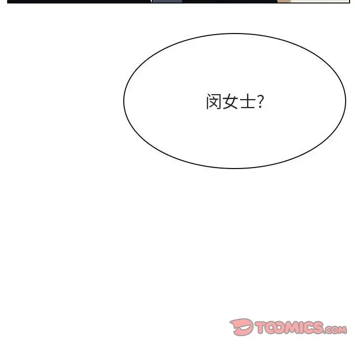 漫画《秘密合约》第49章第74张图