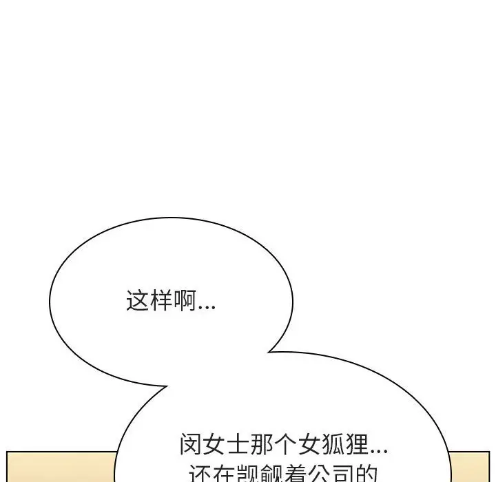 漫画《秘密合约》第49章第75张图