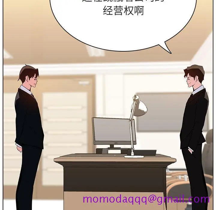 漫画《秘密合约》第49章第76张图