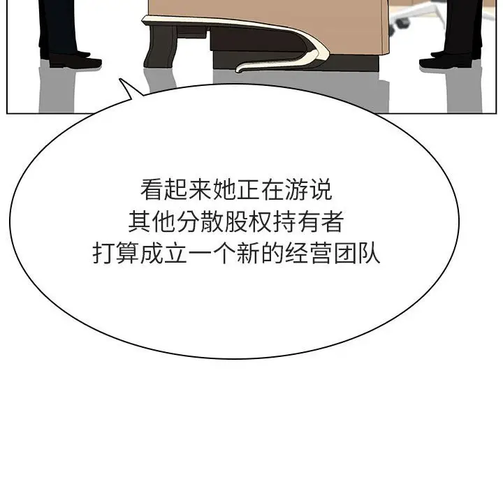 漫画《秘密合约》第49章第77张图