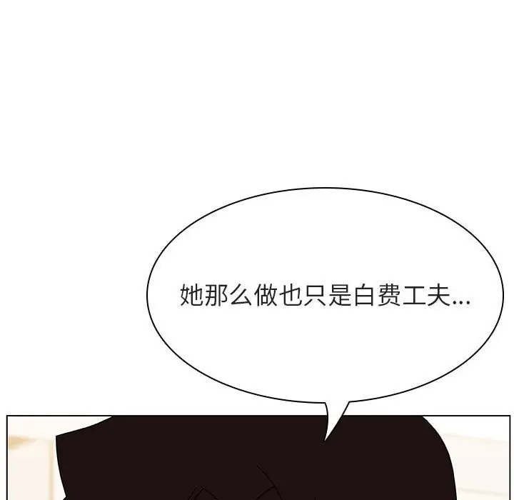 漫画《秘密合约》第49章第78张图