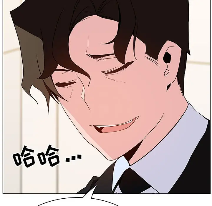 漫画《秘密合约》第49章第79张图