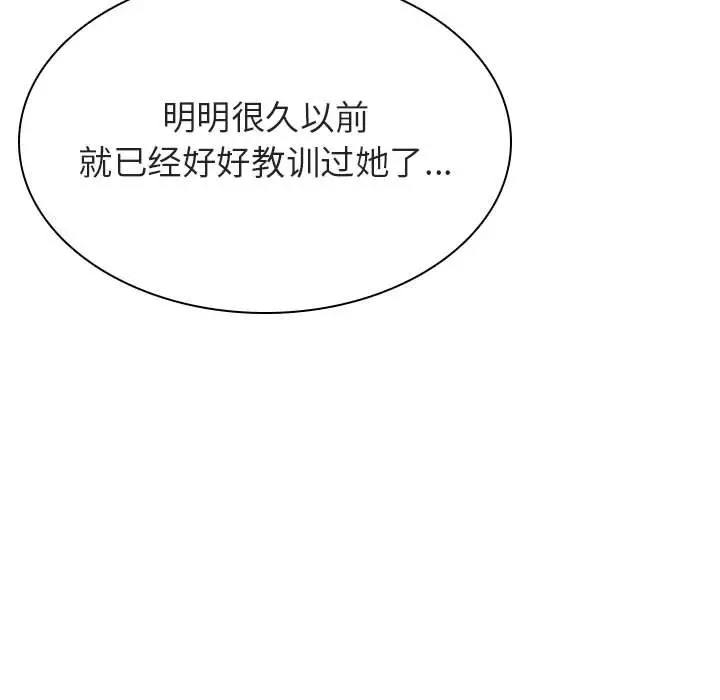 漫画《秘密合约》第49章第80张图