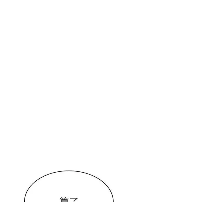 漫画《秘密合约》第49章第83张图