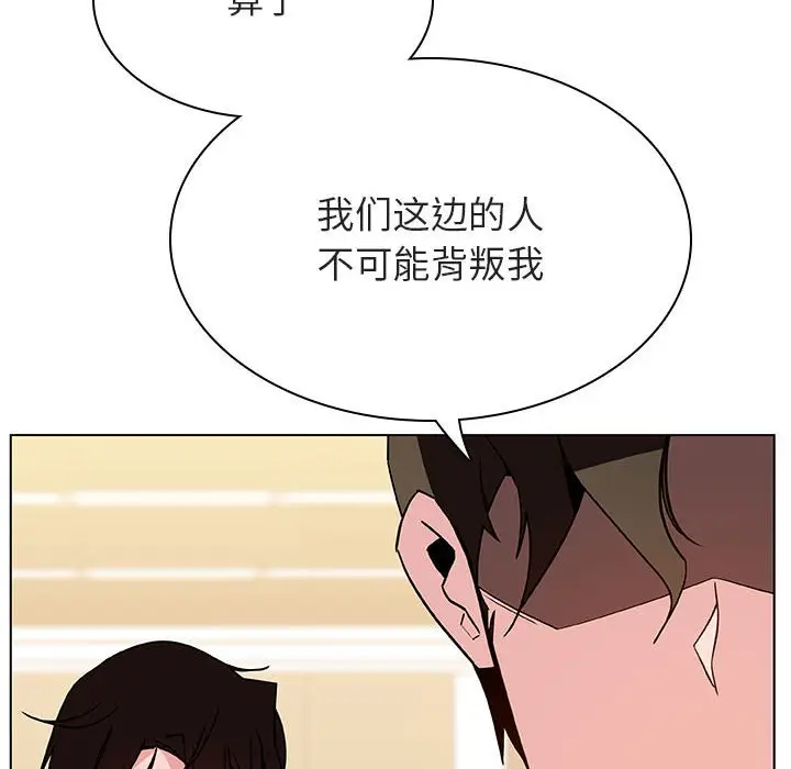 漫画《秘密合约》第49章第84张图