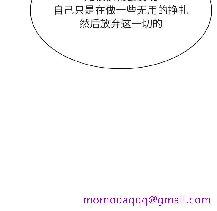漫画《秘密合约》第49章第86张图