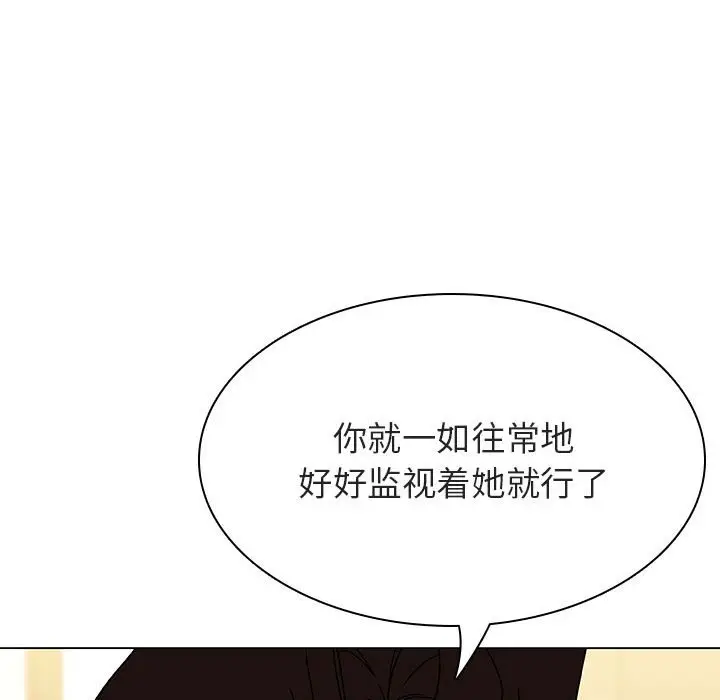 漫画《秘密合约》第49章第87张图