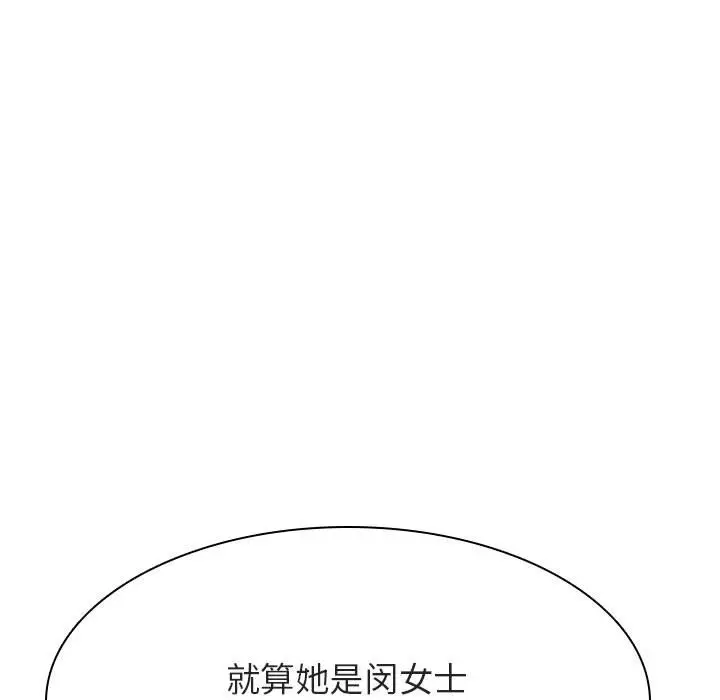 漫画《秘密合约》第49章第89张图