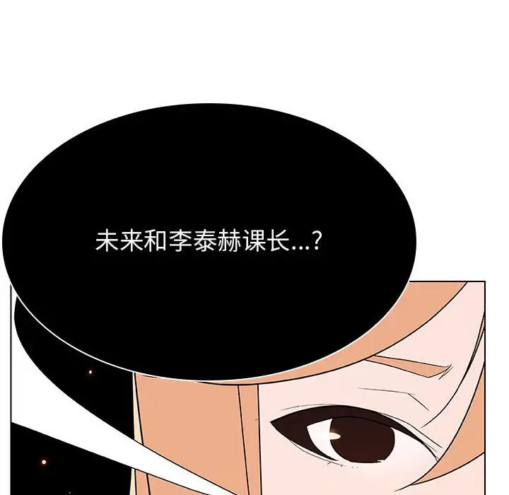 漫画《秘密合约》第49章第9张图