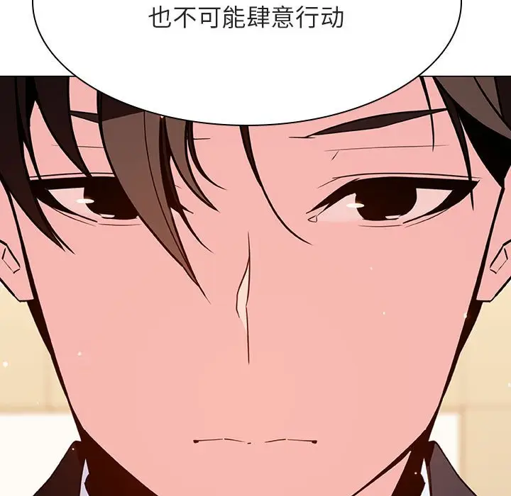 漫画《秘密合约》第49章第90张图