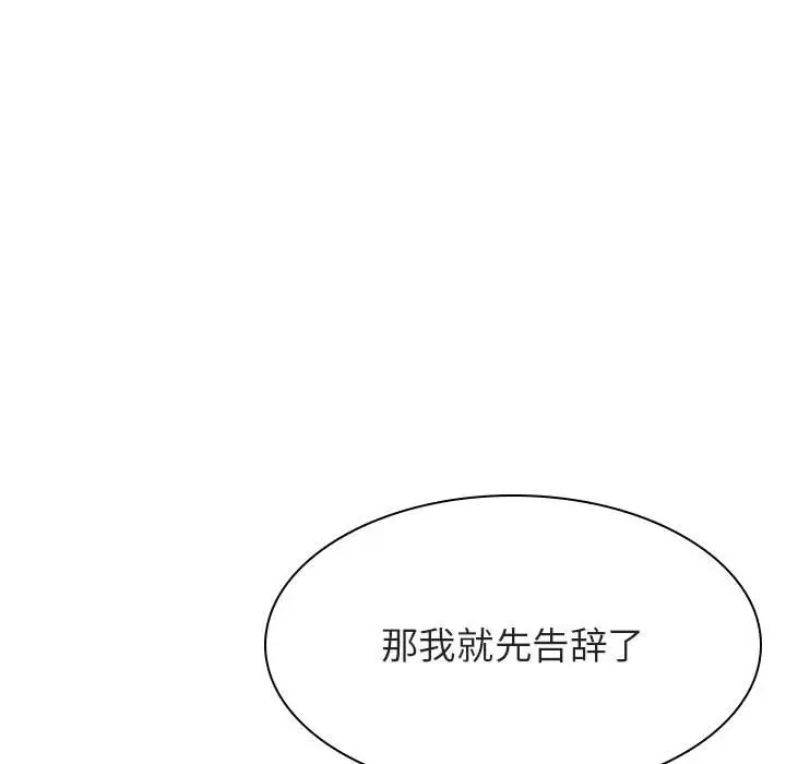漫画《秘密合约》第49章第92张图