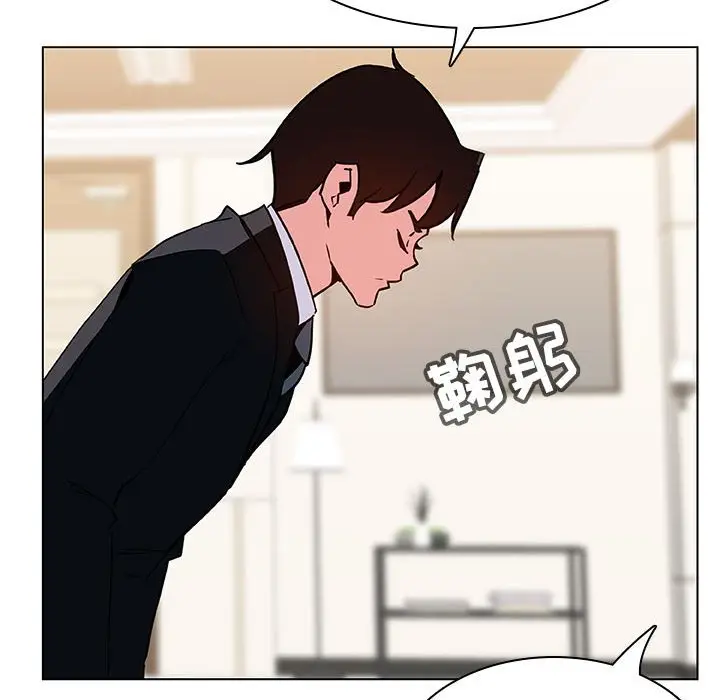漫画《秘密合约》第49章第93张图