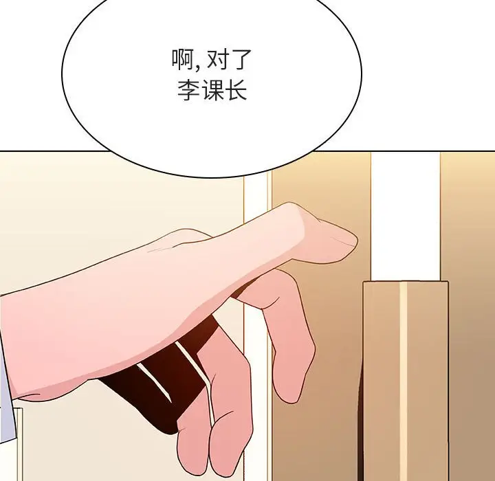 漫画《秘密合约》第49章第98张图
