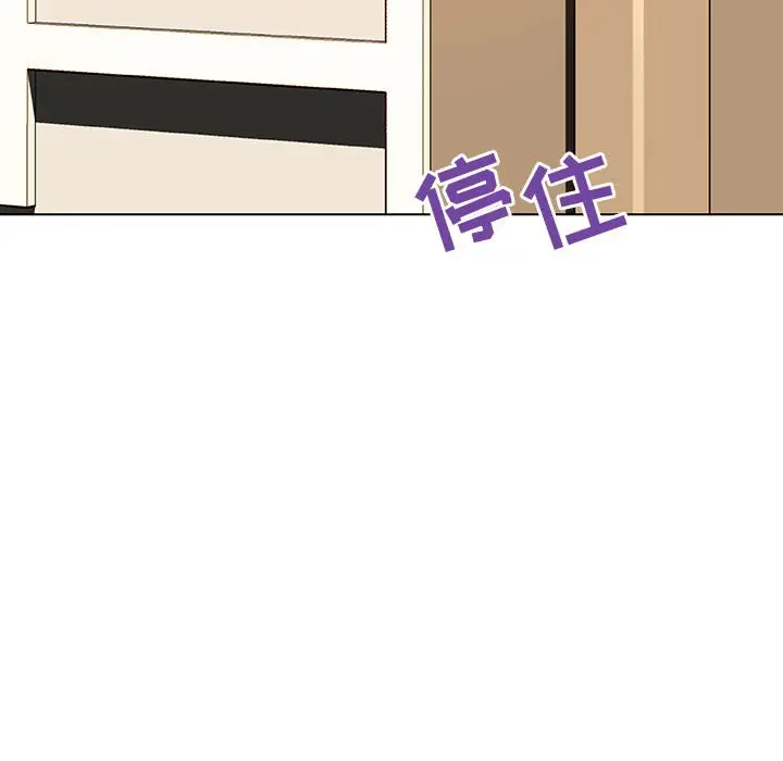 漫画《秘密合约》第49章第99张图
