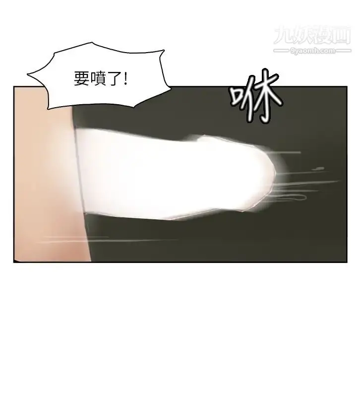 漫画《我喜欢他的女人》第36话第22张图