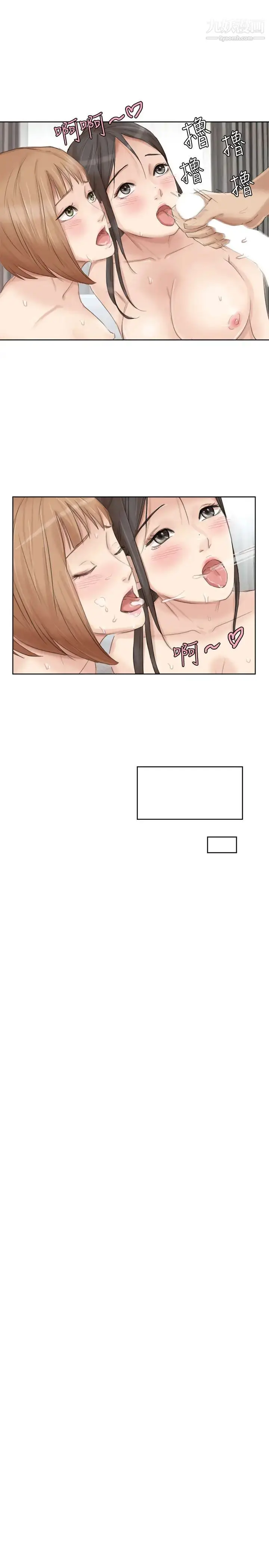 漫画《我喜欢他的女人》第36话第23张图