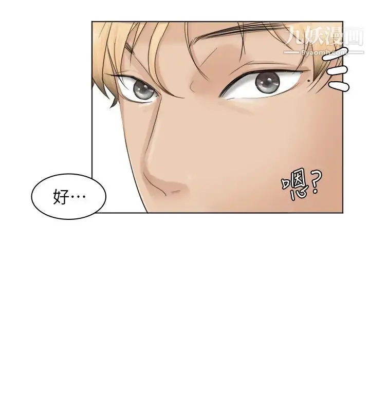 漫画《我喜欢他的女人》第36话第28张图