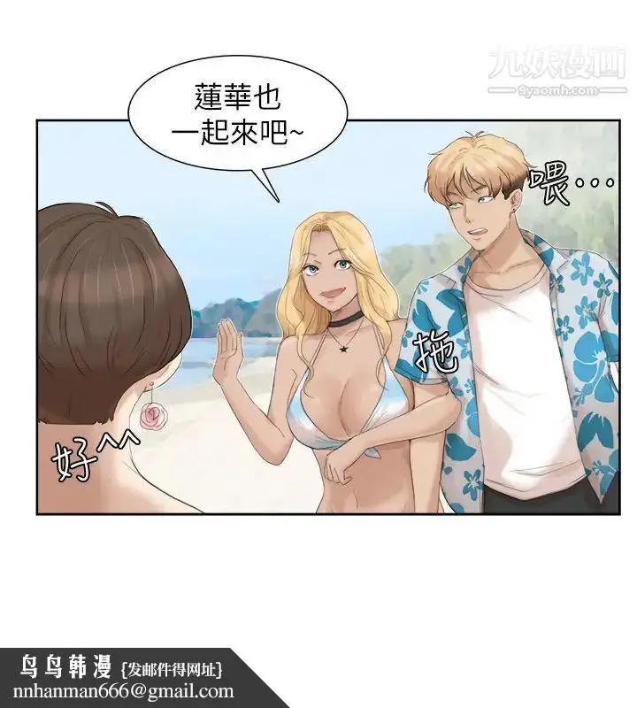 漫画《我喜欢他的女人》第32话第14张图