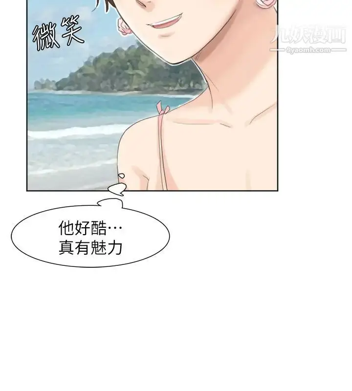 漫画《我喜欢他的女人》第32话第18张图