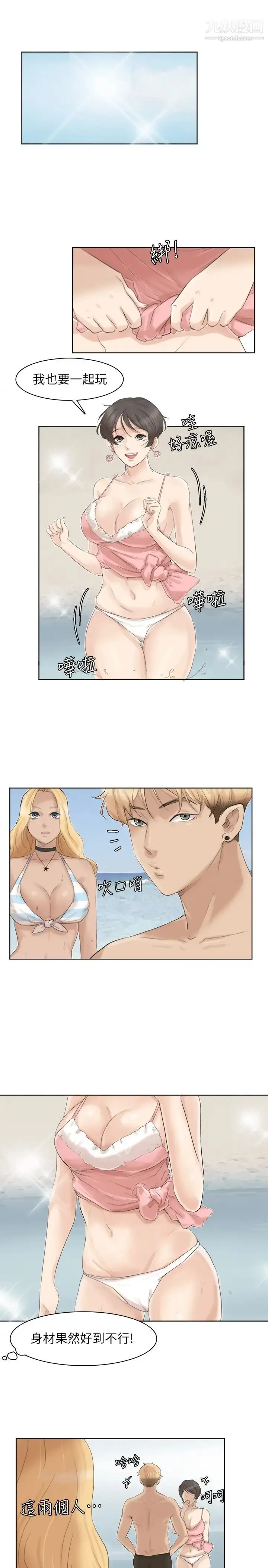 漫画《我喜欢他的女人》第32话第21张图