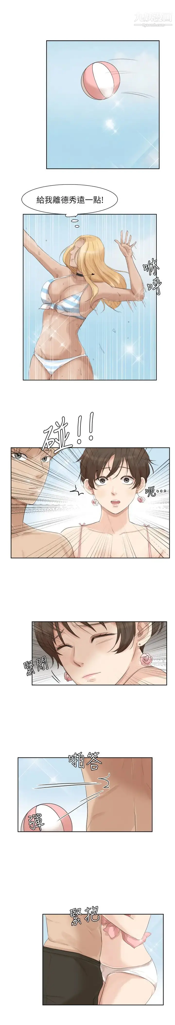 漫画《我喜欢他的女人》第32话第23张图
