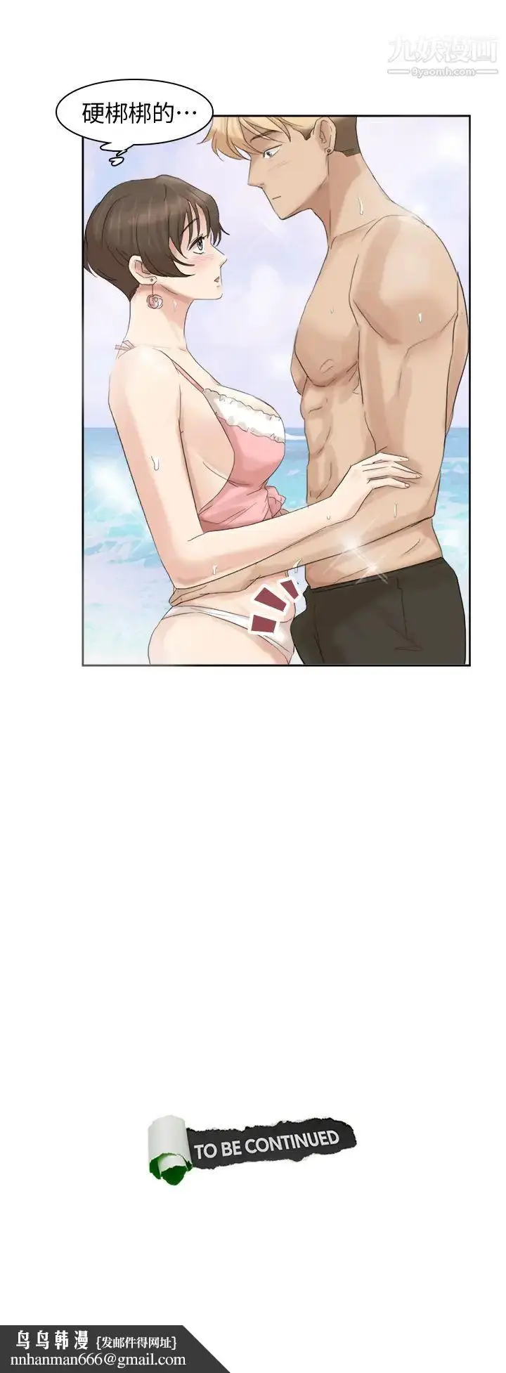 漫画《我喜欢他的女人》第32话第25张图