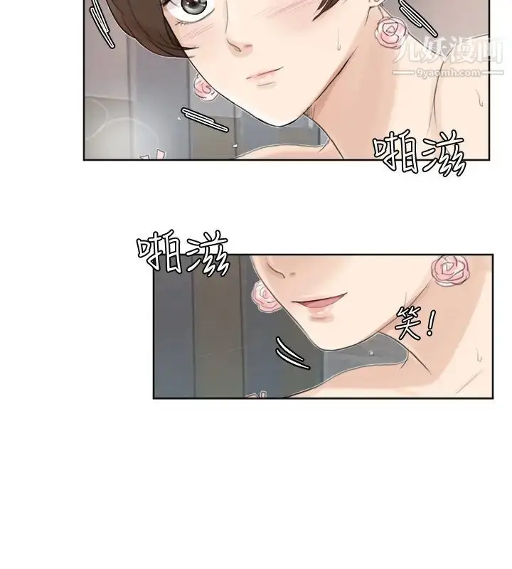 漫画《我喜欢他的女人》第32话第4张图
