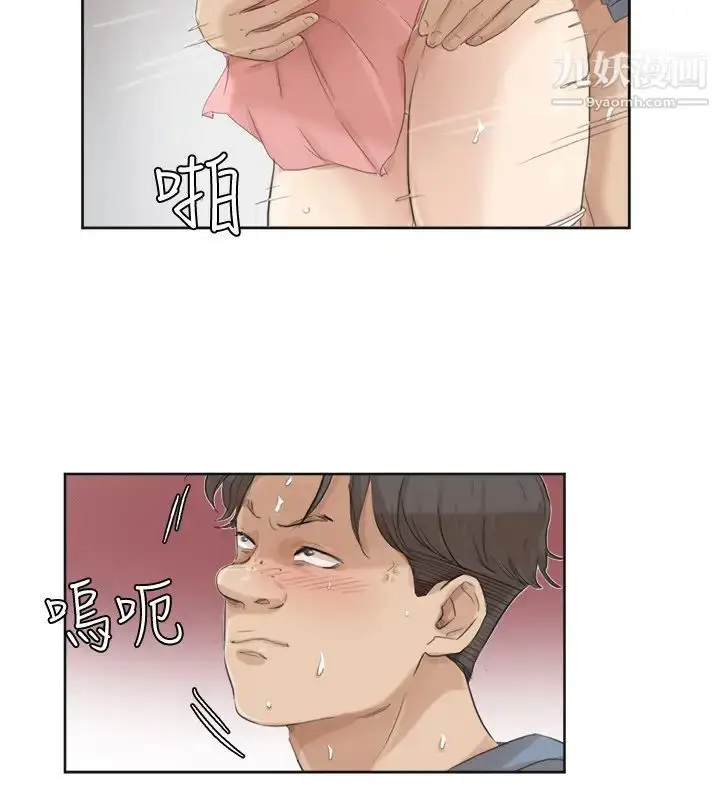 漫画《我喜欢他的女人》第32话第8张图