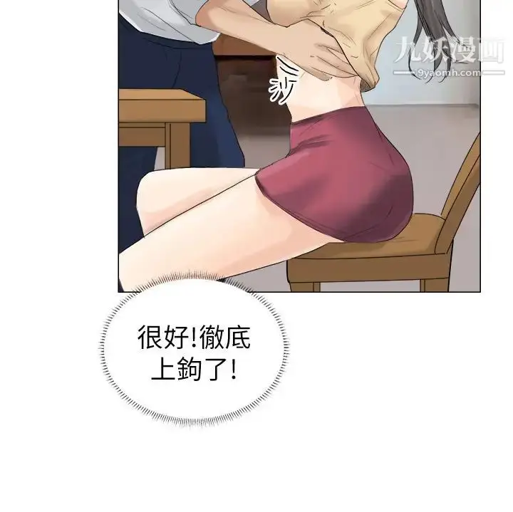 漫画《我喜欢他的女人》第5话第2张图
