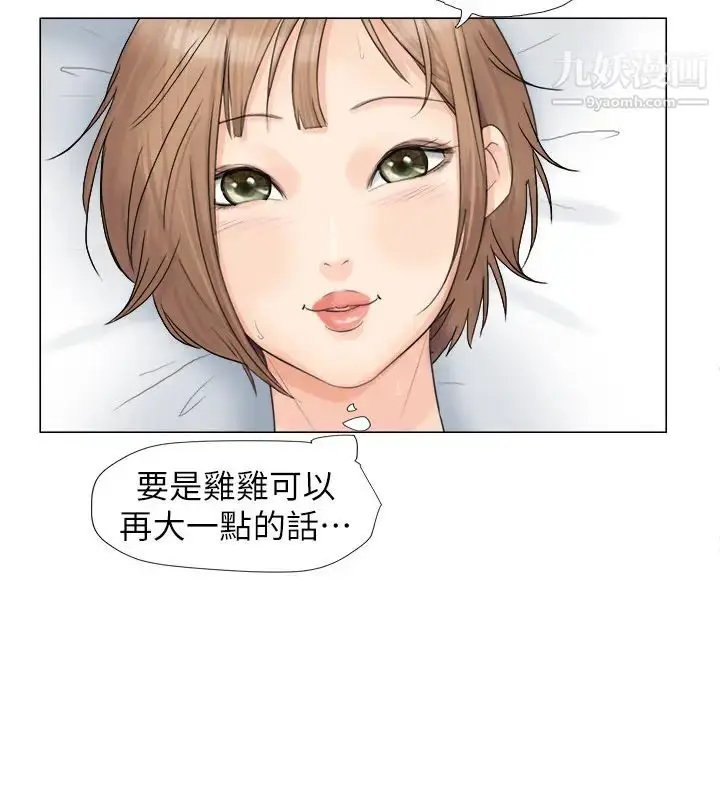 漫画《我喜欢他的女人》第8话第24张图
