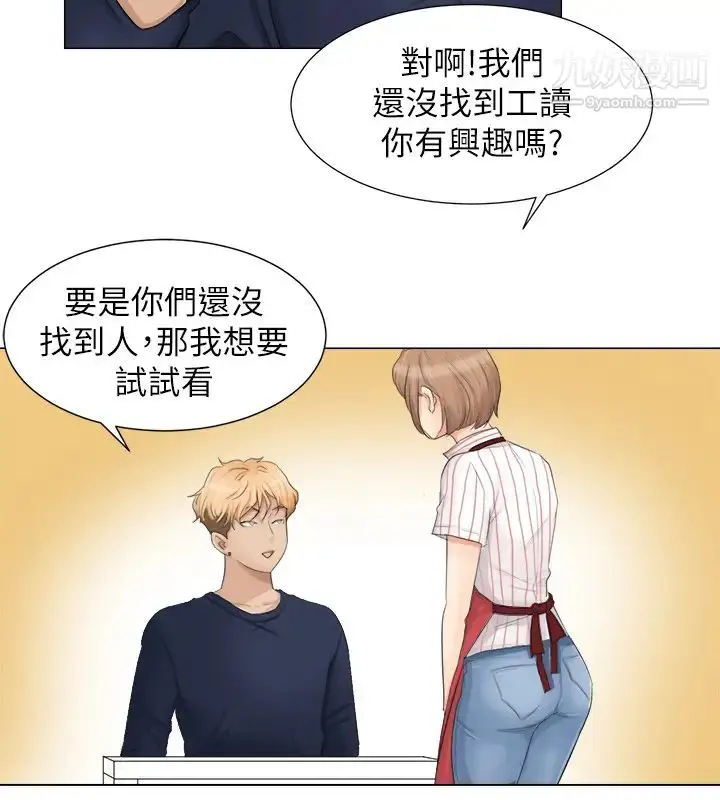 漫画《我喜欢他的女人》第8话第8张图