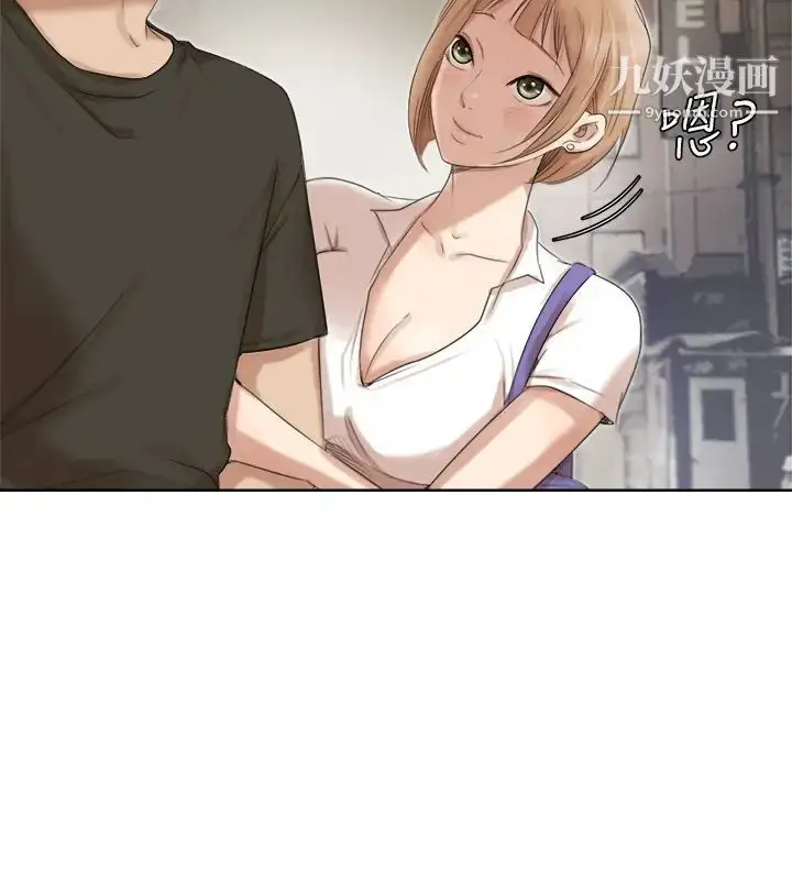 漫画《我喜欢他的女人》第17话第4张图