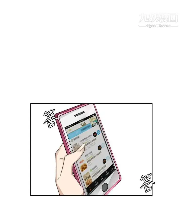 漫画《我喜欢他的女人》第17话第6张图