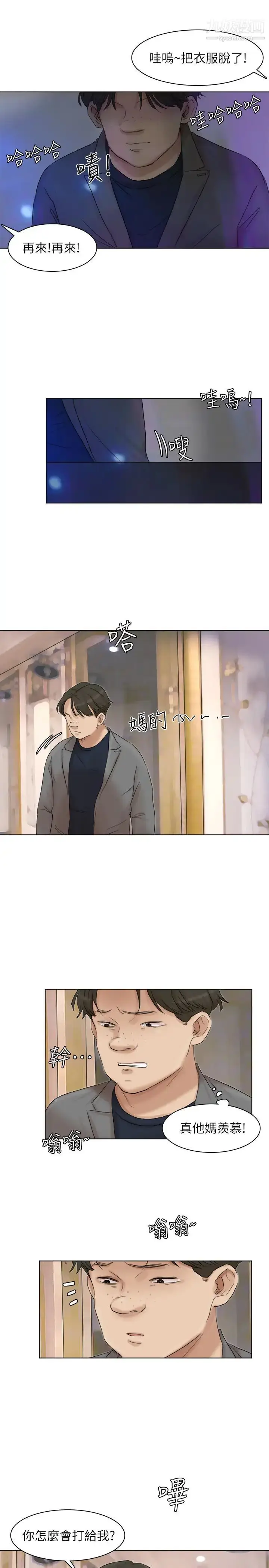 漫画《我喜欢他的女人》第40话第23张图