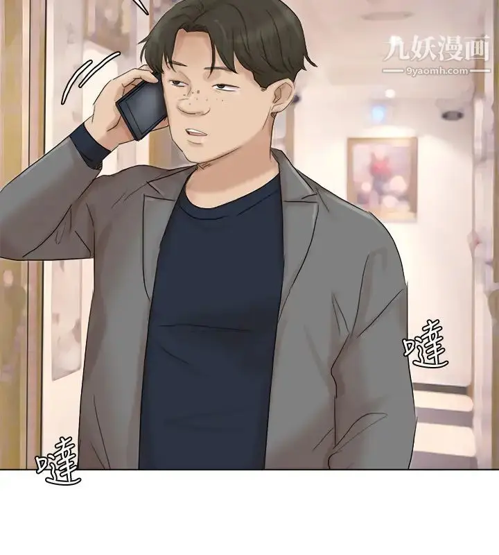 漫画《我喜欢他的女人》第40话第24张图