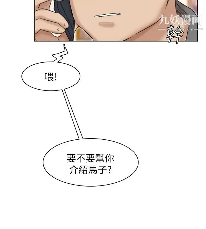 漫画《我喜欢他的女人》第40话第26张图