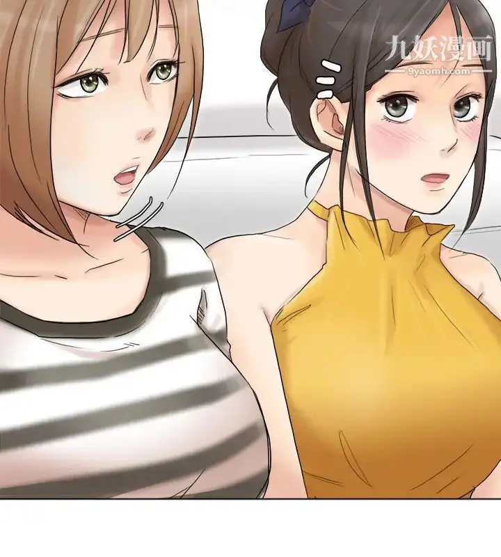 漫画《我喜欢他的女人》第40话第6张图