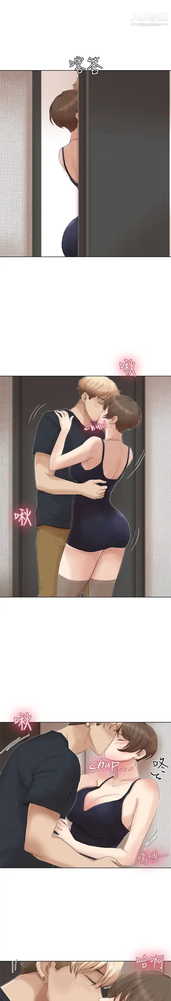 漫画《我喜欢他的女人》第38话第11张图