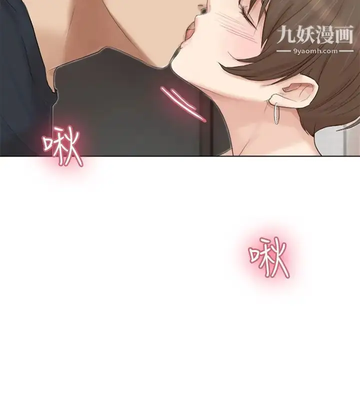 漫画《我喜欢他的女人》第38话第12张图