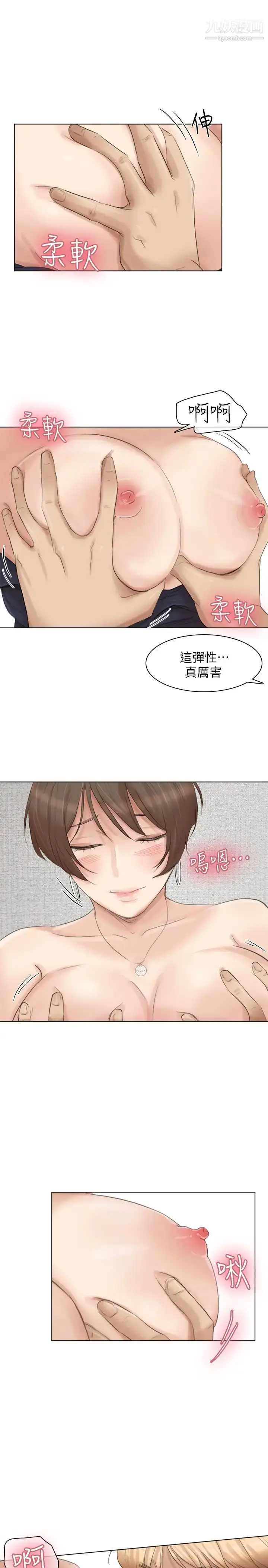 漫画《我喜欢他的女人》第38话第15张图
