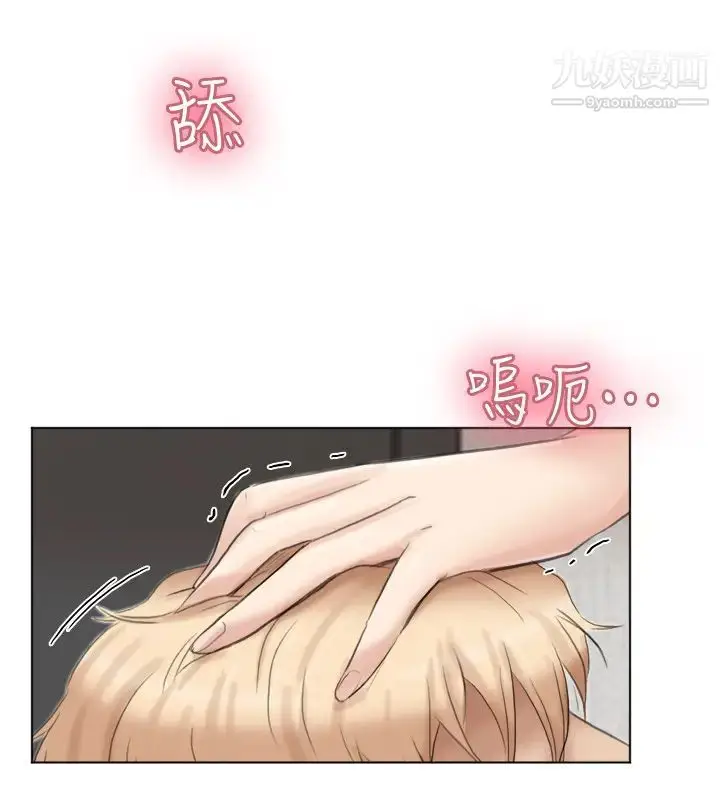 漫画《我喜欢他的女人》第38话第20张图