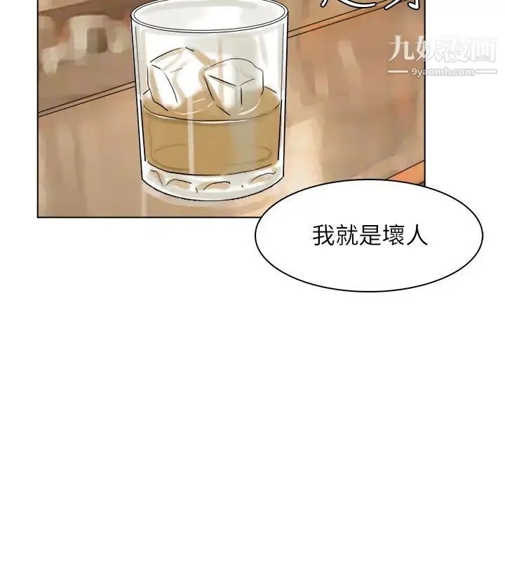 漫画《我喜欢他的女人》第38话第6张图
