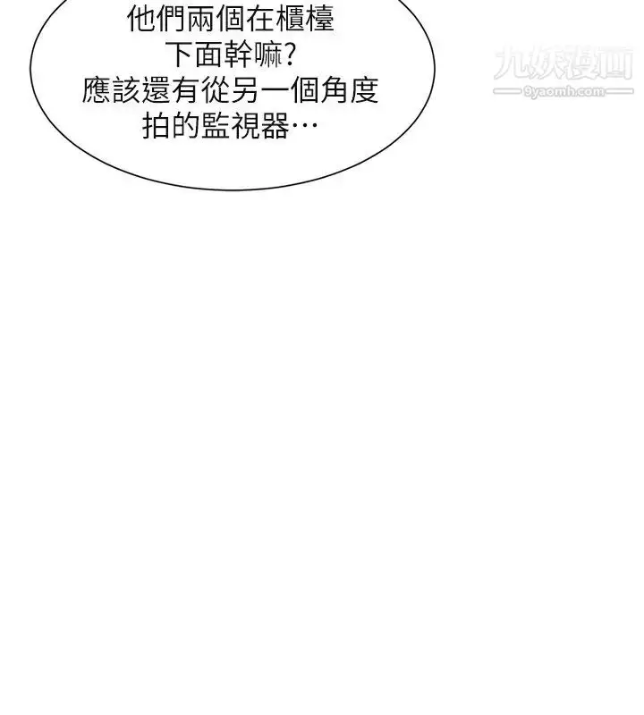漫画《我喜欢他的女人》第15话第2张图