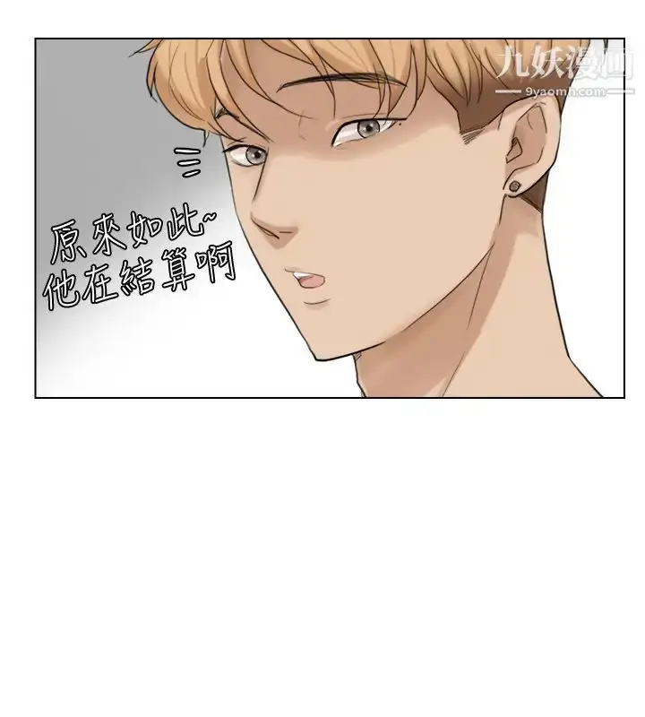 漫画《我喜欢他的女人》第15话第6张图