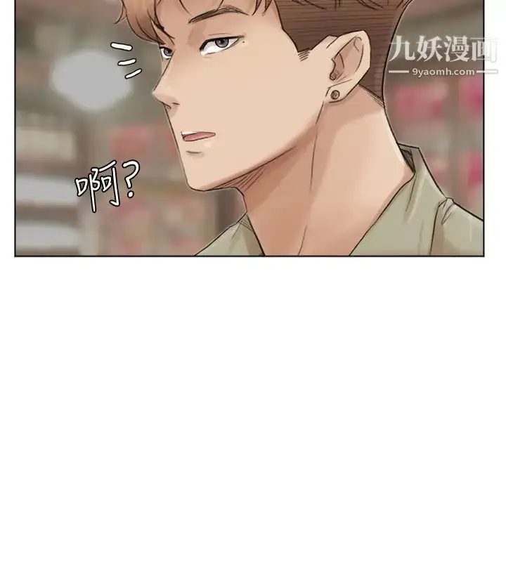 漫画《我喜欢他的女人》第41话第10张图