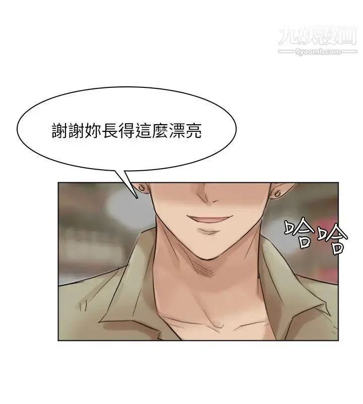 漫画《我喜欢他的女人》第41话第14张图