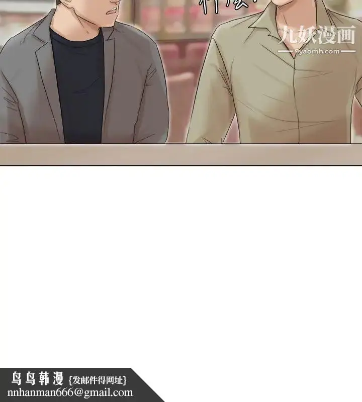漫画《我喜欢他的女人》第41话第16张图