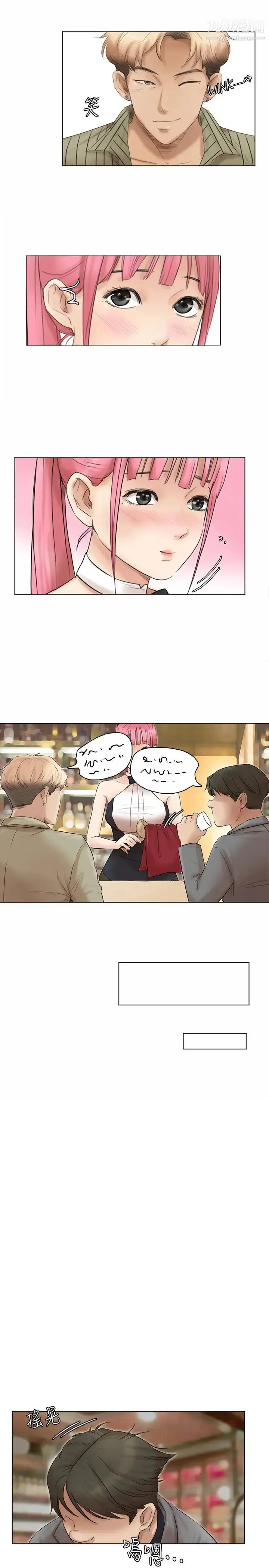 漫画《我喜欢他的女人》第41话第21张图