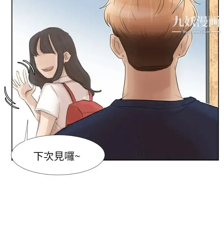 漫画《我喜欢他的女人》第24话第12张图